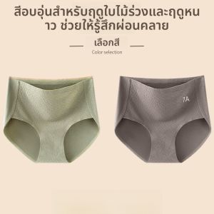 MiiOW | กางเกงชั้นในผ้าฝ้ายแท้เอวสูงไร้ตะเข็บสำหรับผู้หญิง กางเกงชั้นในทรงสามเหลี่ยมป้องกันแบคทีเรีย ทรงหลวม ฤดูใบไม้ร่วง/ฤดูหนาว 2025 รุ่นใหม่