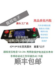 Super Stable Voltage Car Starting Power Supply Capacitor 12V~24V Fixed Capacitor Carbon Crystal XingNeng for Automotive Market