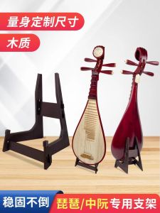 PIPA Rack Bracket Pipa Rack Special Keyboard Stand Holder Medium Ruan Rack for Pipa Horse Head String Instrument Da Ruan