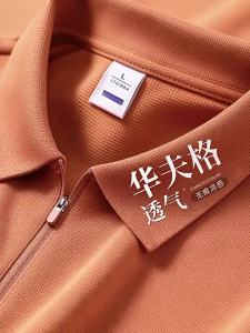 SHANCHEN | Customizable LOGO Print Smooth Cool Quick Drying Short Sleeve T-Shirt