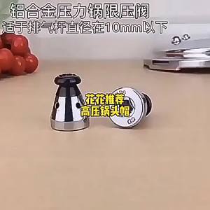 Pressure Management Parts for Pressure Cooker