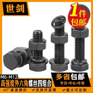 สีดำ M6-M30 88 เกรด น็อตหกเหลี่ยมแบบมีหัวเกลียวพร้อมแหวนรองแบบแบน ฤดูใบไม้ผลิ แหวนรอง ชุดสี่ชิ้น GB5783 สกรู M10 อุปกรณ์เครื่องมือ