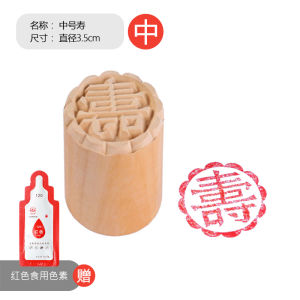 Mặt Gốm Bánh Tét Gỗ Mộc Hương Thịt Tươi Nhỏ Bánh Mì Bánh Mì Bánh Bao Cát Chảy Bánh Trung Thu DIY Baking Tools Của Idea