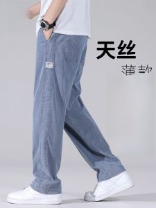 ROMON | Lormen Mens Summer Thin Ice Silk Loose Straight Casual Trendy Wide Leg Blue Casual Long Pants Fashionable Urban Style Jeans