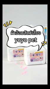 its 🛒  Dog diapers แพมเพิสสุนัขตัวเมีย แพมเพิสสุนัขตัวผู้ ผ้าอ้อมสุนัข ผ้าอ้อมน้องหมา เเพมเพิสสุนัข เพศผู้ เพศเมีย