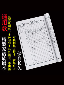 Classical Family Genealogy Book Bound in High Quality Paper Can Attach Photos Does Not Smudge Ink Professional Gift Item