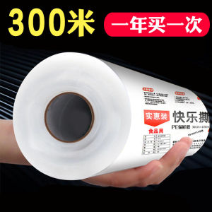 Economic Large Roll PE Fresh-Keeping Film for Home Use Refrigerator Special Point-Breaking Food-Grade Storage Bag