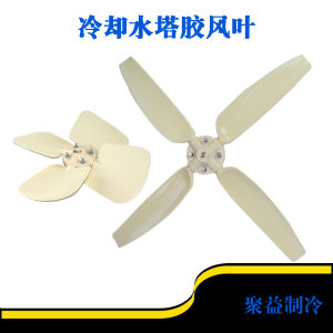 Cooling Tower Cooling Fan Blade Central Air Conditioning Injection Molding Machine Freezer Cold Water Jar Cooling Fan Fan Water Tower Accessories