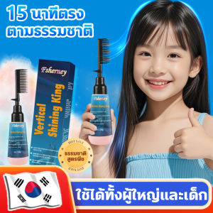 ครีมยืดผมตรงเคราติน หมดปัญหาผมหยิกชี้ฟูให้ผมตรงสวยเงางามอยู่ทรงส่งทันที ยายืดผม ครีมยืดผม น้ำยายืดผม ไม่ทําร้ายหนังศีรษะ ยายืดผมถาวร 150ML หวียืดผม ครีมยืดผมถาวร ครีมผมตรง น้ำยายืดผมเคราติน สารสกัดจากพืช อ่อนโยนและไม่ทำร้ายเส้นผม เป็นการผสมระหว่างครีมยืด