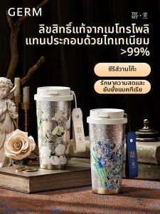 GERM | Crafted Decor Thermos Cup for Women