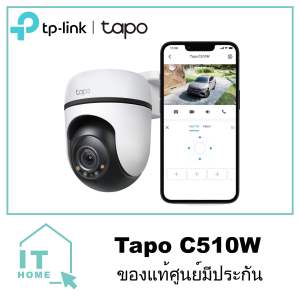 กล้องวงจรปิด TAPO C510W wifi camera