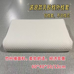 White Bamboo Fiber Latex Pillowcase Comfortable All Seasons Soft Non Core Zipper Closure Knitted Breathable Sweat Absorbent
