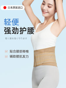 Adjustable Supportive Thin Waist Belt Men Women Back Pain Relief Lumbar Support Belt for Autumn Winter Health Care Equipment