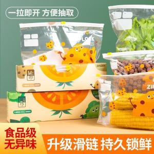 Food Grade Sealed Bag for Fridge Storage Nut Self Sealing Plastic Vacuum Sealer Zipper ness Preservation Household Use