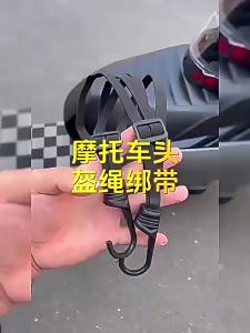 Motorcycle Helmet Luggage Rope Bungee Cord Bandage Luggage Helmet Retractable Elastic Strap with 2 Hooks 24"/60cm and 35.4"/90cm