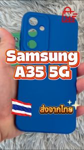 เคส สำหรับ Samsung Galaxy A35 5G เคสซิลิโคนนิ่ม กันกล้อง TPU สีพื้น