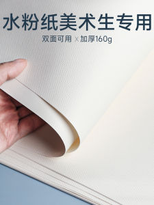 Thickened 8 Opening Watercolor Paper Childrens Art Supplies Professional Painting Paper for Kindergarten And Primary School Students