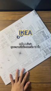 IKEA MALA ชุดระบายสีเมืองและตึก 10 ชิ้น สีขาว ไม่รวมสี