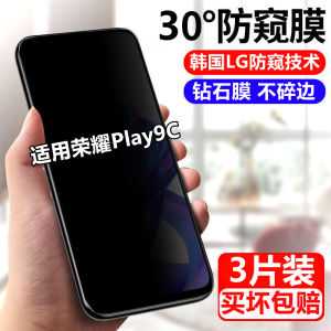 Honor Play9C Privacy Tempered Glass Screen Protector Full Cover Anti Glare Blue Light Filter Shock Resistant Mobile Phone Film