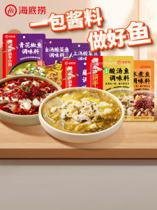 Hot Pot Spicy Acid Pickle Fish Top Soup Flavoring Package Authentic Sauce Little Chef Household Sichuan Hot Pot Ingredients