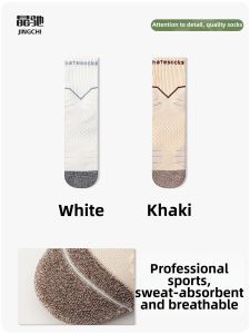 JINGCHI | Towel-Bottom Moisture-Wicking Odor-Resistant Antibacterial Sport Socks
