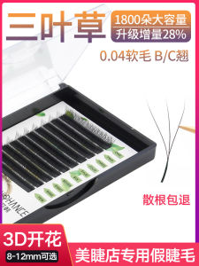 Yahang Three-leaf Clover Eyelashes Thickened Curling Soft Adhesive Fake Eyelashes for Beauty Salon Professional Use