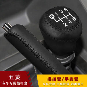 Wuling Jiachen Manual Gear Shift Lever Cover Hand Brake Handle Interior Decorative Shift Knob Holder Car Accessory