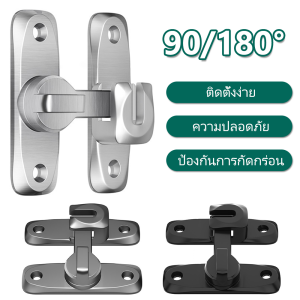 กลอนสับประตู 90 องศา/180 ตัวล็อคประตูและหน้าต่าง กลอนสับบานเลื่อน กลอนสับหน้าต่าง สแตนเลสแท้ เข็มขัดล็อคประตูบานเลื่อนล็อค