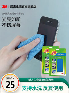 ผ้าเช็ดจอคอมพิวเตอร์โน้ตบุ๊ก Apple 3M ผ้าเช็ดกระจก ผ้าเช็ดสีเงิน ผ้าเช็ดสีน้ำเงิน ผ้าเช็ดสีขาว ผ้าเช็ดสีดำ ผ้าเช็ดสีทอง