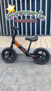 จักรยานเด็ก Balance bike จักรยานขาไถสำหรับเด็ก บาลาซน์ไบค์ จักรยานฝึกการทรงตัว ล้อตัน 12 นิ้วจักรยานทรงตัว ล้อตัน จักรยานทรงตัวเด็ก 2ล้อ ขาไถ