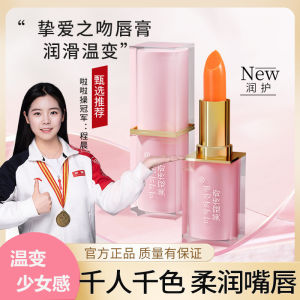 Meikou Legend Red Cherry Color-Changing Lipstick Lipstick Carotene Lipstick Color-Changing Lipstick Moisturizing Non-Fading Lipstick