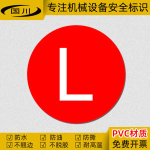 Power Ground Wire Logo Letter L Sign Fire Wire Zero Line Tip Stickers Electrical & Electronics Distribution Cabinet Phase Label