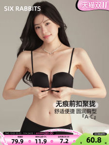 เสื้อชั้นในไร้โครง 6 กระต่าย ทรงวี หน้ามีซิป ไร้โครง ทรงเข้ารูป ด้านหลังนุ่ม ป้องกันการหย่อนคล้อย ไม่มีวงแหวน เสื้อชั้นในผู้หญิง