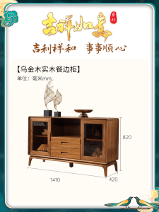 Modern Simple North European Style Solid Wood Dining Room Cabinet Wall-Mounted Storage Cabinet Integrated Wood Grain Design