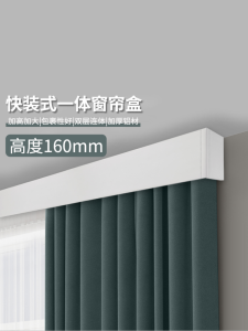 Aluminum Alloy Curtain Track Box Soundproof Single Rail Decorative Side Mount High Density Sliding Doorway Accessories