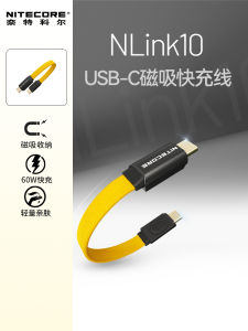 Nitecore Nlink10 Magnetic Absorption Fast Charge Cable USB-C Interface Short Version 60W Fast Charging Short Data Cable