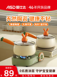 ASD | Titanium Ceramic Coating 0-Fluorine Non-Stick Baby Food Pot