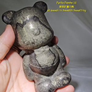 Pyrite Popobe / 黄铁矿(愚人金 Pyrite ) 暴力熊，手把件，摆件 / As Feng Shui Ornament Lucky Pyrite Popobe / Fool Gold Popobe Ornaments