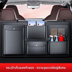 SEAMETAL รถ Trunk Organizer Multi-Pocket Backseat แขวนกระเป๋ากันน้ํารถเก็บกระเป๋า Universal สําหรับ Suv รถบรรทุก Mpv