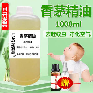 Thailand Lemongrass Essential Oil Mosquito Repellent Anti-Mosquito Repellent Aromatherapy Purifying Air Lemon Cymbopogon Spray Repellent Pet Lice