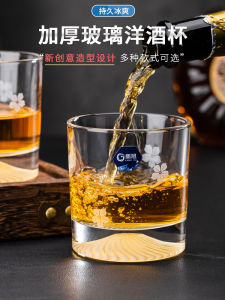 Lang Xu Japanese Style Whiskey Glass Mountain Snow Glass Juice Cup Creative Engraving Foreign Liquor Cup Popular Internet Wine Tool