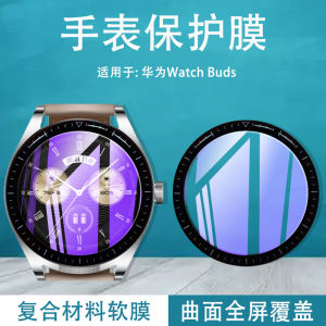 Protect Your Huawei Watch: Full Screen Stickers & Tempered Soft Film