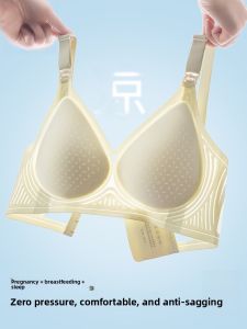 miiow | Maternity Nursing Bra Thin Design Feeding Breastfeeding Women Back Beautifying Anti-Sagging Side Breast Collecting Nylon Material