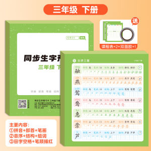 Pre-Study Cards for Primary School Students Chinese Literature Self-Adhesive Blank Word Cards Double-Sided Pre-Study Paper