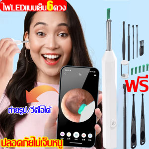 800000W HD พิกเซล ที่แคะหูกล้อง พร้อมช้อนหู 6 อัน ไม้แคะหู กล้อง ไม้แคะหูมีกล้อง ไฟ LED แสง 6 สามารถถ่ายภาพ/วิดีโอ ไม้แคะหู ที่แคะหู ชุดแคะหู