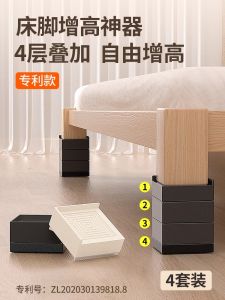 Table Mats Height Bed Foot Height Increased Handy Gadget Furniture Anti Slip Mute Sofa and Tea Table Table Corner Bed Leg Square Abrasion Resistant Base