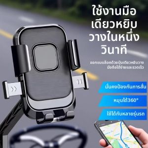 Anti-shake Navigation Phone Mount