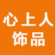 Sweetheart Accessories Shop