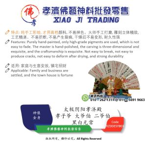 孝濟神料 Led灯 孝济殿大二三爷伯 白无常 谢必安 黑无常 范无救 一见生财 天下太平 孝子爷 扇子符 招来生意 招来正偏横财运 贵人扶持 生意兴隆 有求必应 适合供奉在家 办公室 车上金身 White Black Impermanence Da Er Ye Bo Dua Li Ya Be Xiao Zi Ye