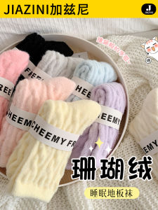 ผู้หญิง Coral ผ้าขนแกะ ถุงเท้า หนาขึ้น ถุงเท้าถึงกลางน่อง อบอุ่น ชุดนอน รองเท้าแตะตั้งพื้นนุ่ม โพลีเอสเตอร์ สแปนเด็กซ์ ฤดูหนาว 2023 คอลเลกชัน